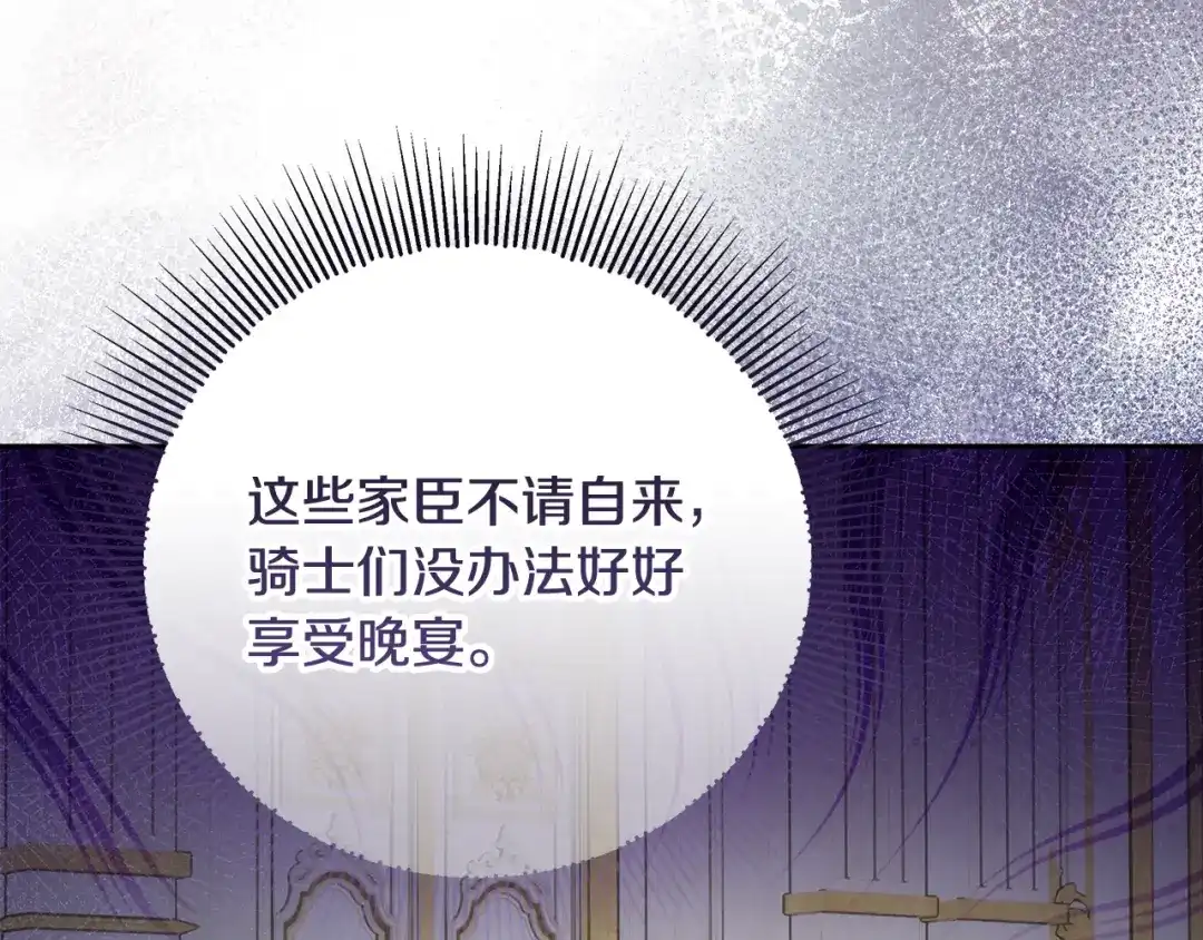 《做好被离婚的准备》第24话 家臣来效忠 第129页