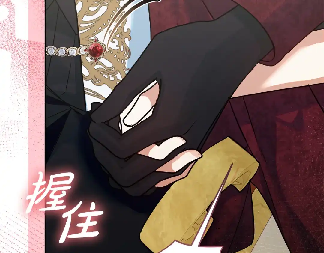 《做好被离婚的准备》第24话 家臣来效忠 第145页