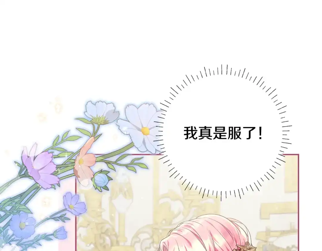 《做好被离婚的准备》第24话 家臣来效忠 第155页