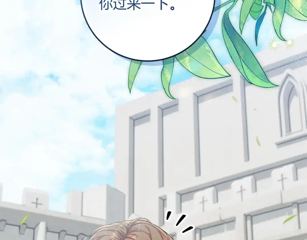 《做好被离婚的准备》第24话 家臣来效忠 第2页