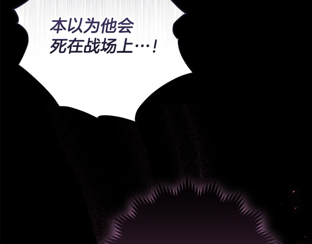 《做好被离婚的准备》第24话 家臣来效忠 第73页