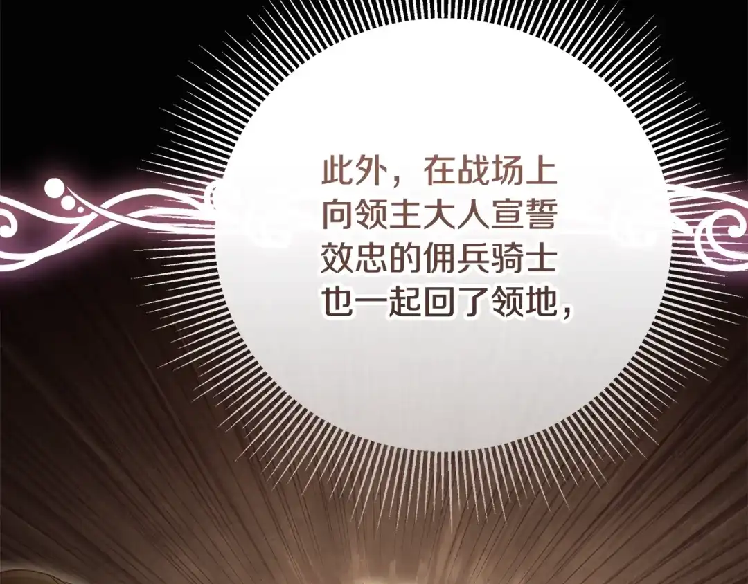 《做好被离婚的准备》第24话 家臣来效忠 第37页