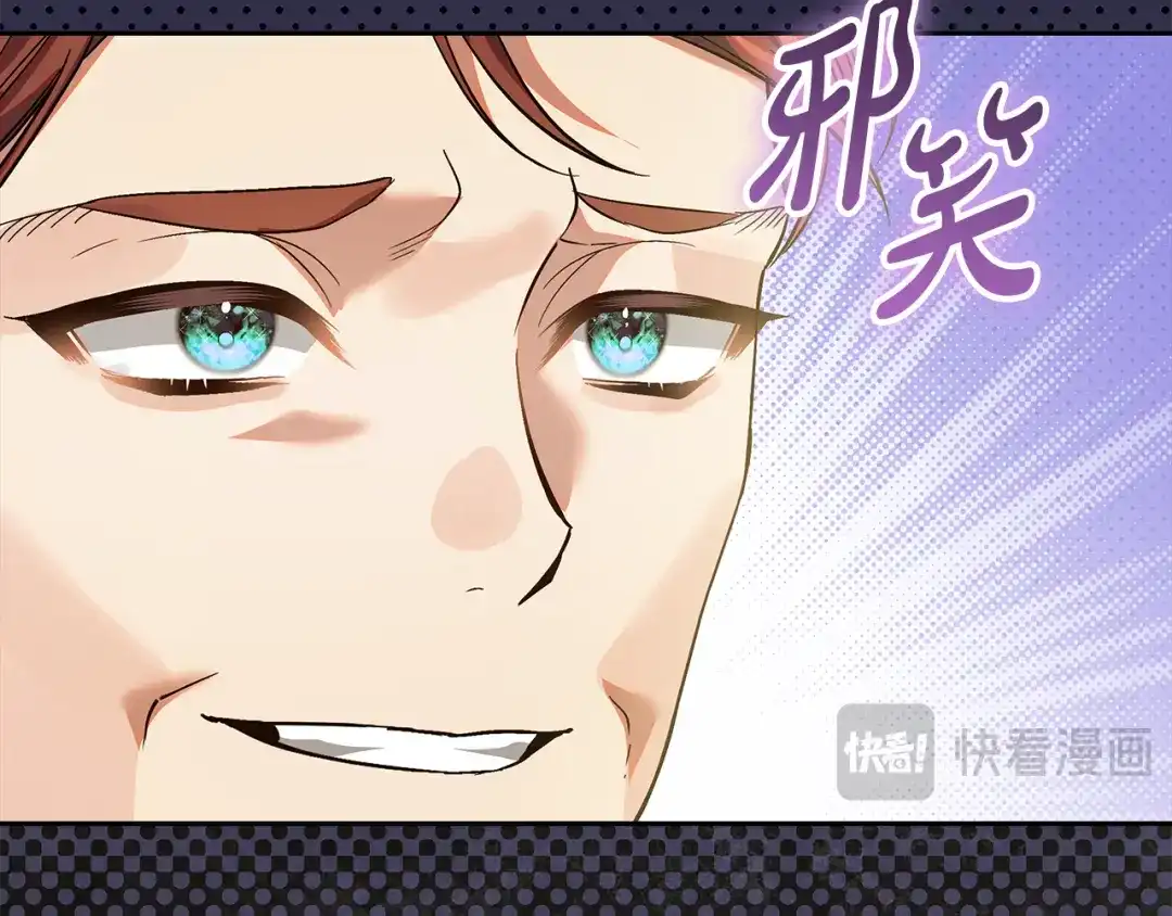 《做好被离婚的准备》第24话 家臣来效忠 第92页