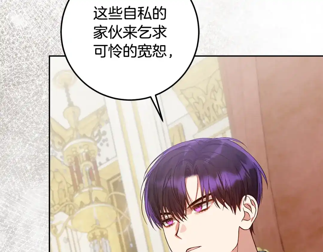 《做好被离婚的准备》第24话 家臣来效忠 第109页