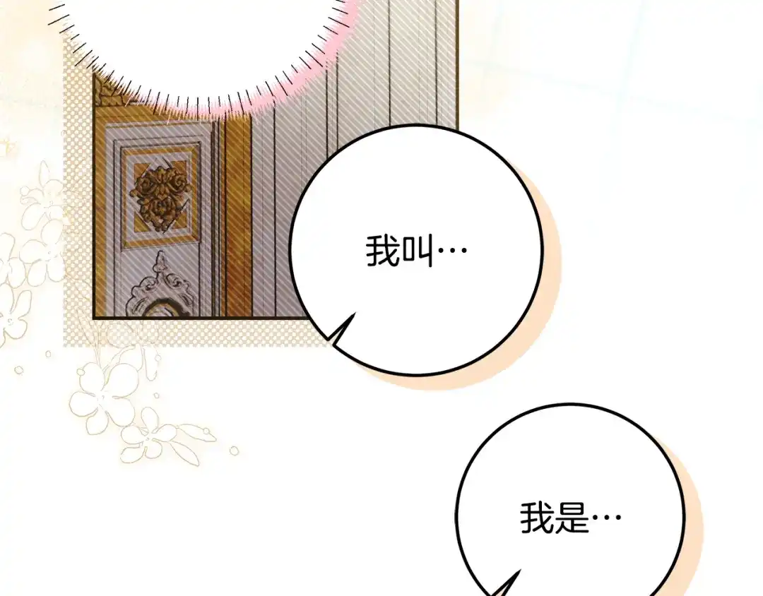 《做好被离婚的准备》第24话 家臣来效忠 第153页