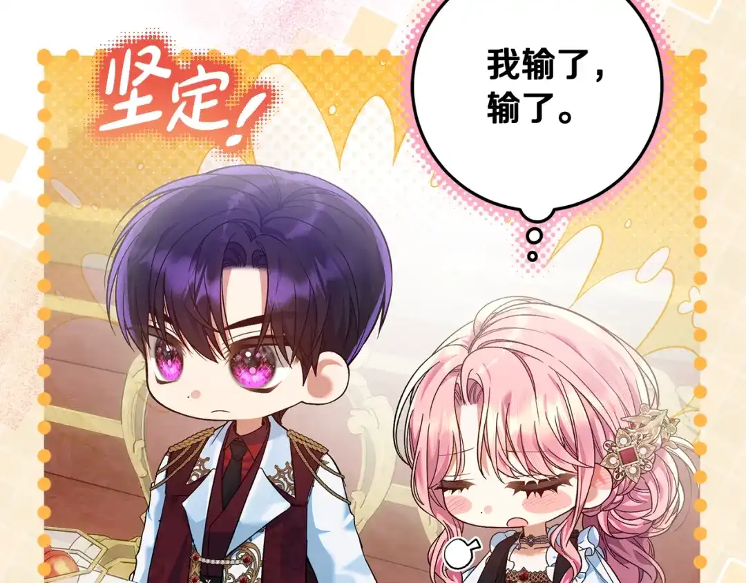 《做好被离婚的准备》第24话 家臣来效忠 第160页