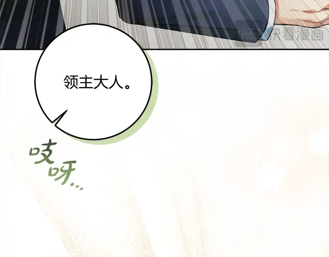 《做好被离婚的准备》第24话 家臣来效忠 第119页