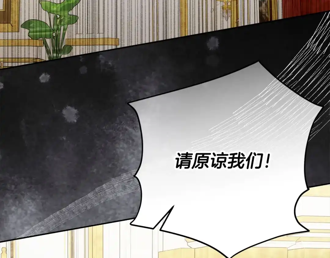 《做好被离婚的准备》第24话 家臣来效忠 第48页