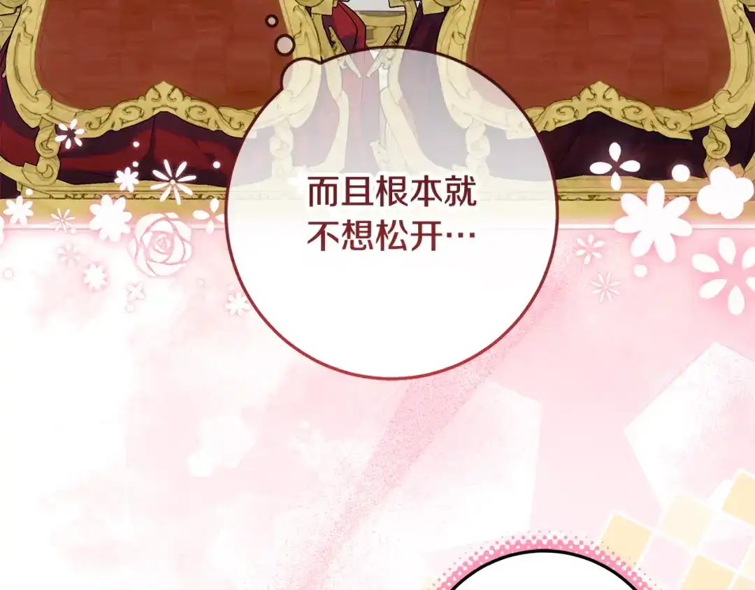《做好被离婚的准备》第24话 家臣来效忠 第159页