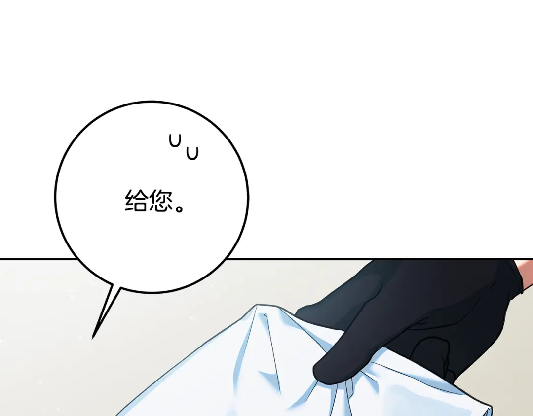 《做好被离婚的准备》第24话 家臣来效忠 第12页