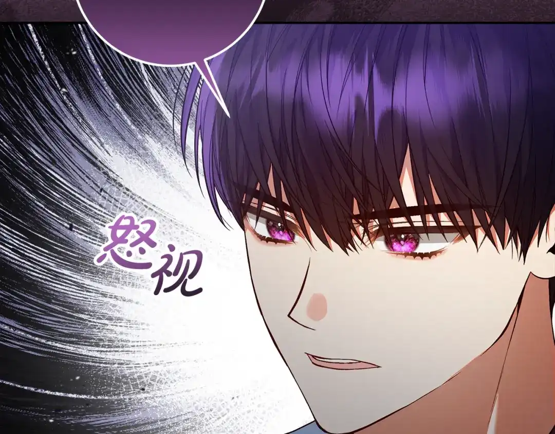 《做好被离婚的准备》第24话 家臣来效忠 第8页