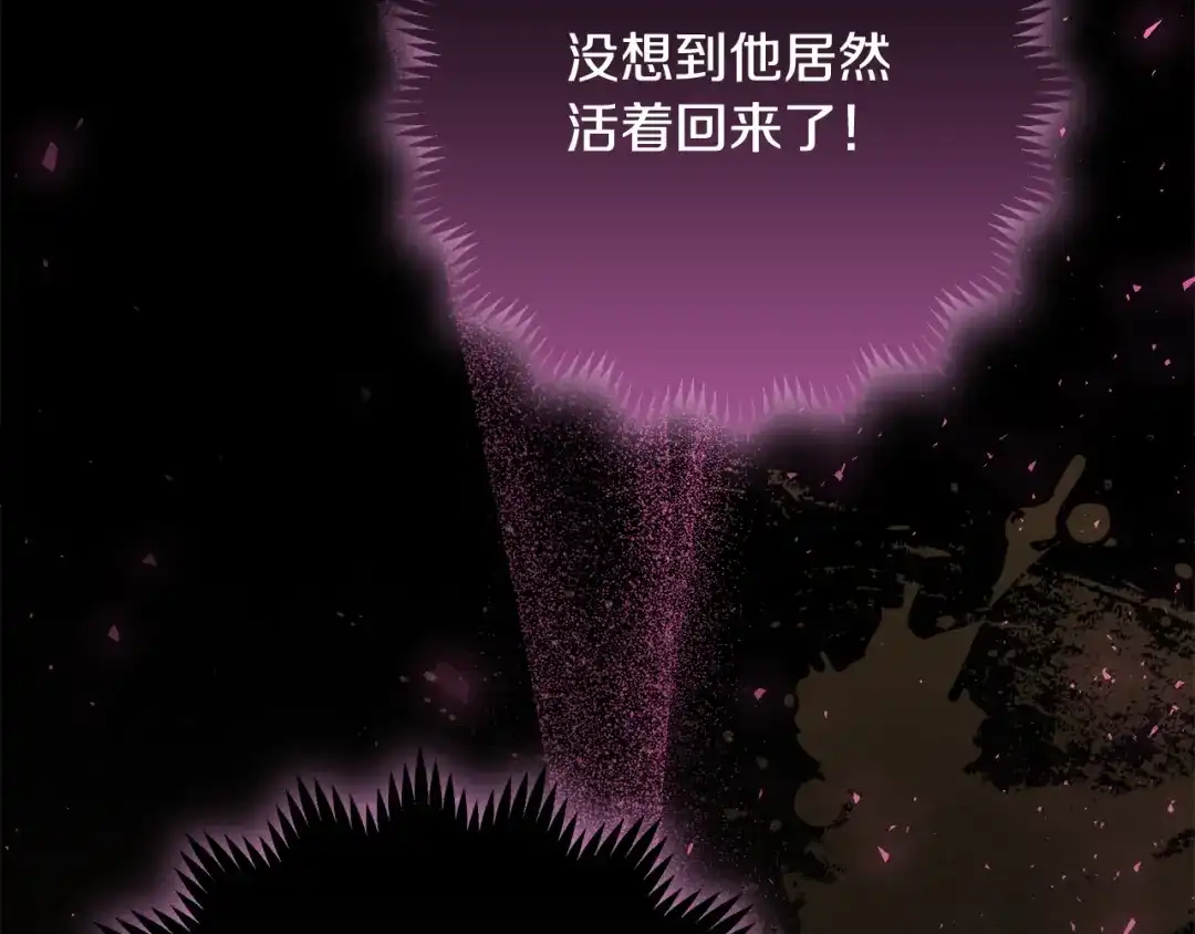 《做好被离婚的准备》第24话 家臣来效忠 第74页