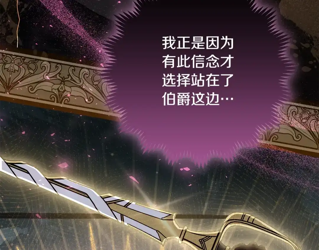《做好被离婚的准备》第24话 家臣来效忠 第78页