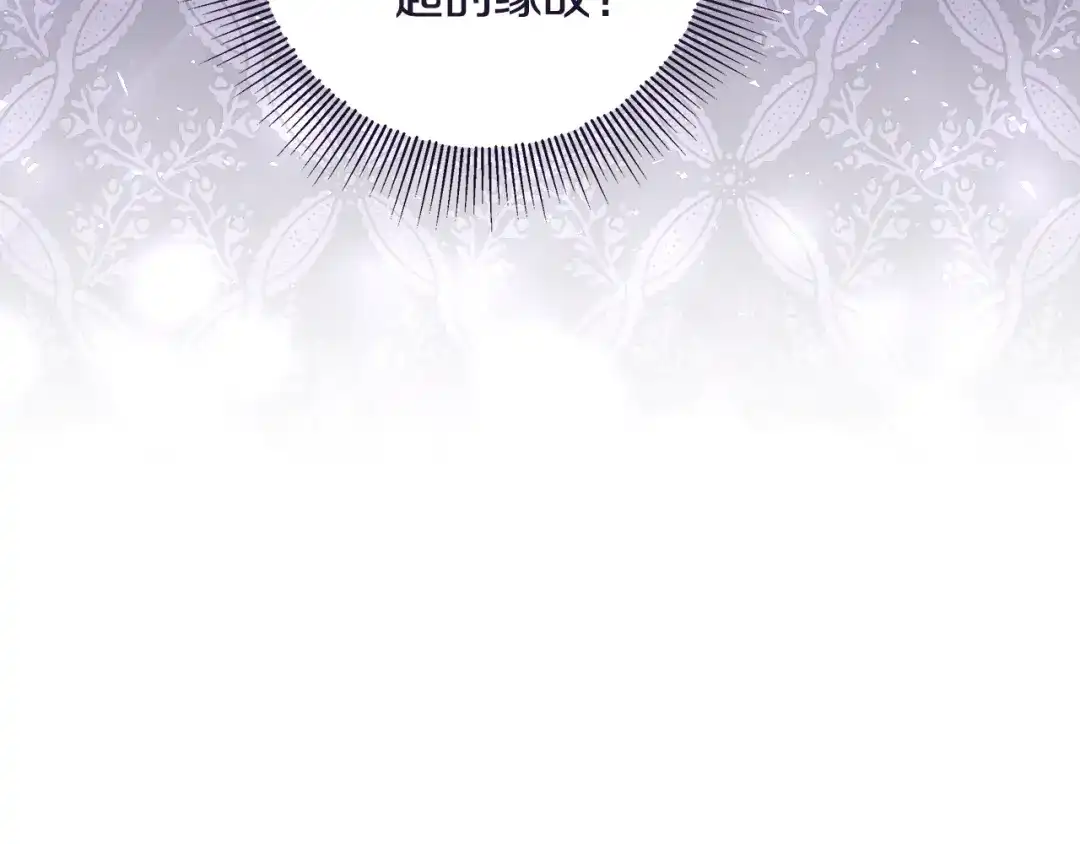 《做好被离婚的准备》第24话 家臣来效忠 第30页