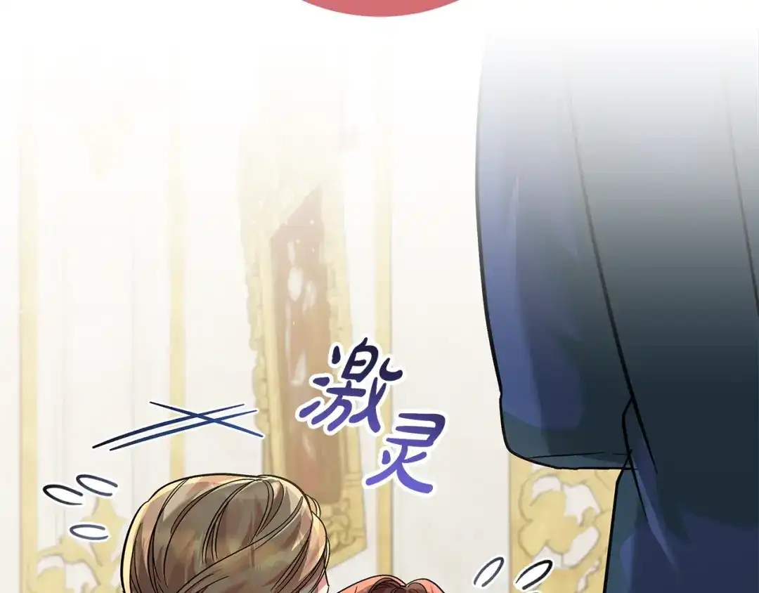 《做好被离婚的准备》第24话 家臣来效忠 第102页