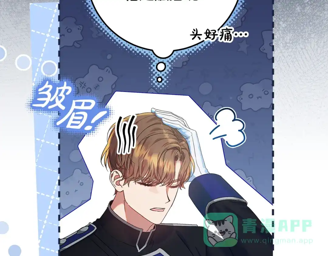 《做好被离婚的准备》第24话 家臣来效忠 第41页