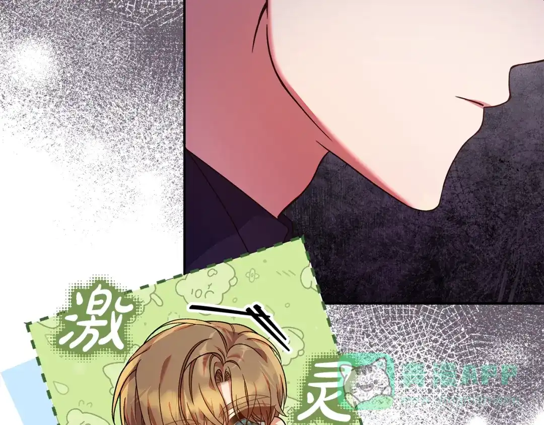 《做好被离婚的准备》第24话 家臣来效忠 第21页