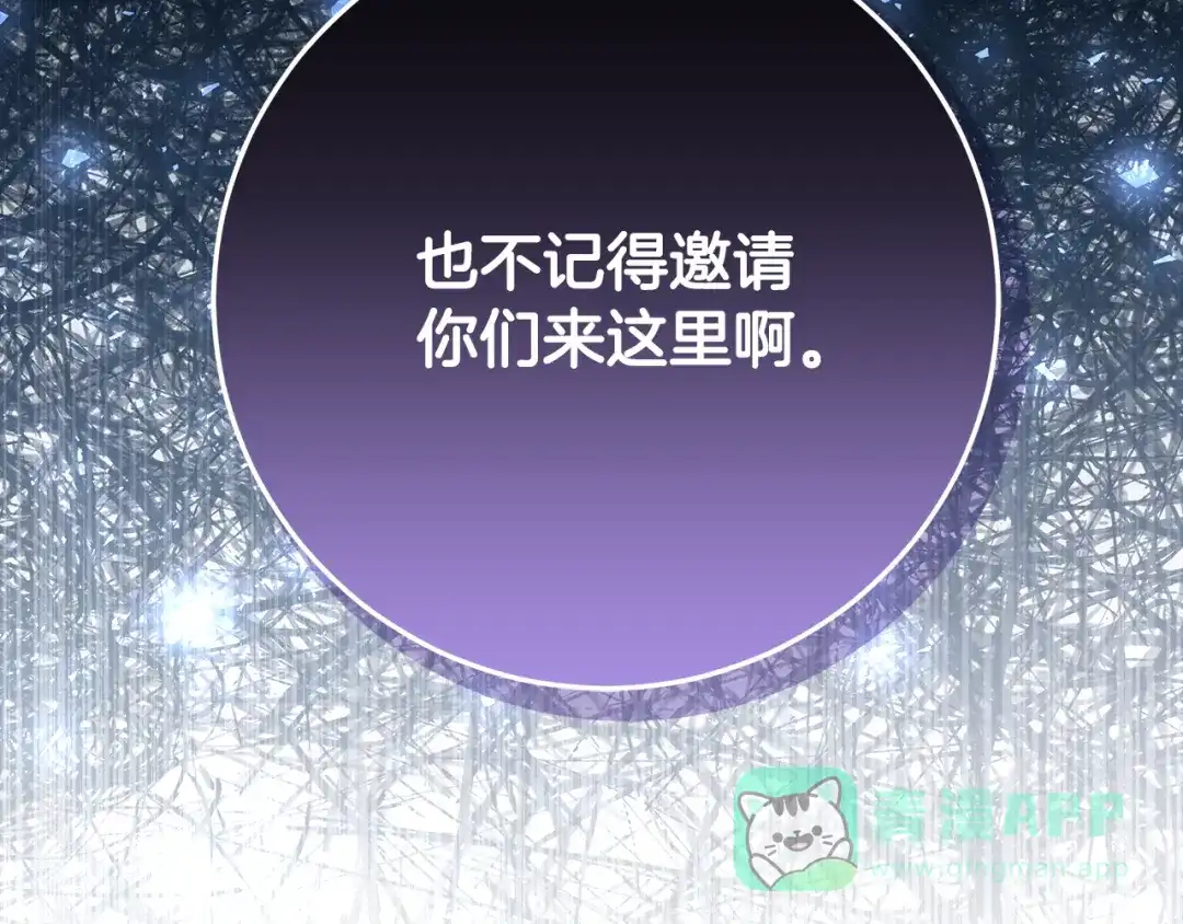 《做好被离婚的准备》第24话 家臣来效忠 第61页