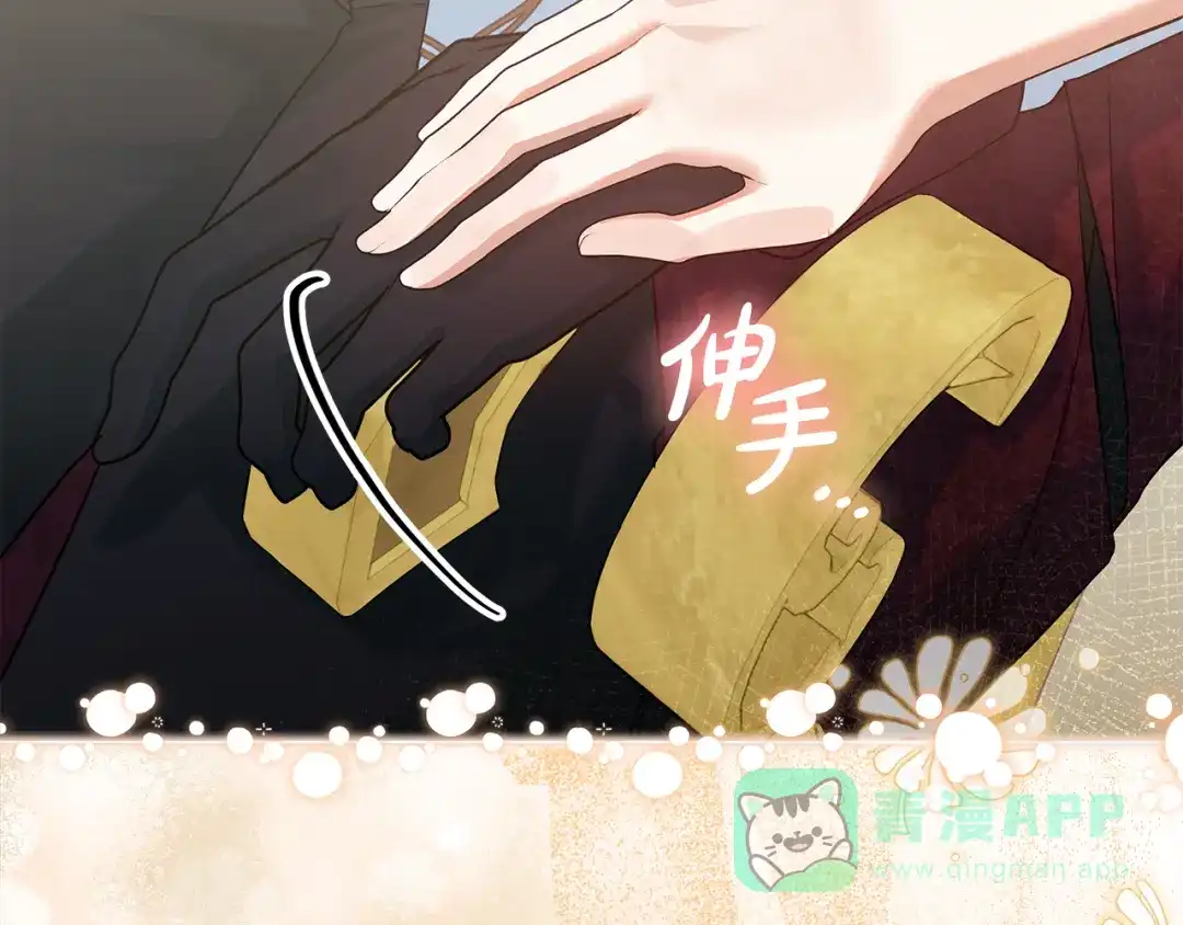 《做好被离婚的准备》第24话 家臣来效忠 第121页