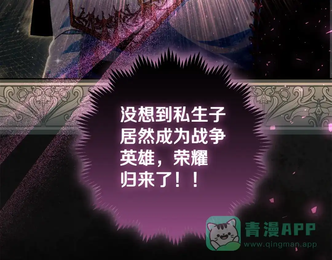 《做好被离婚的准备》第24话 家臣来效忠 第81页