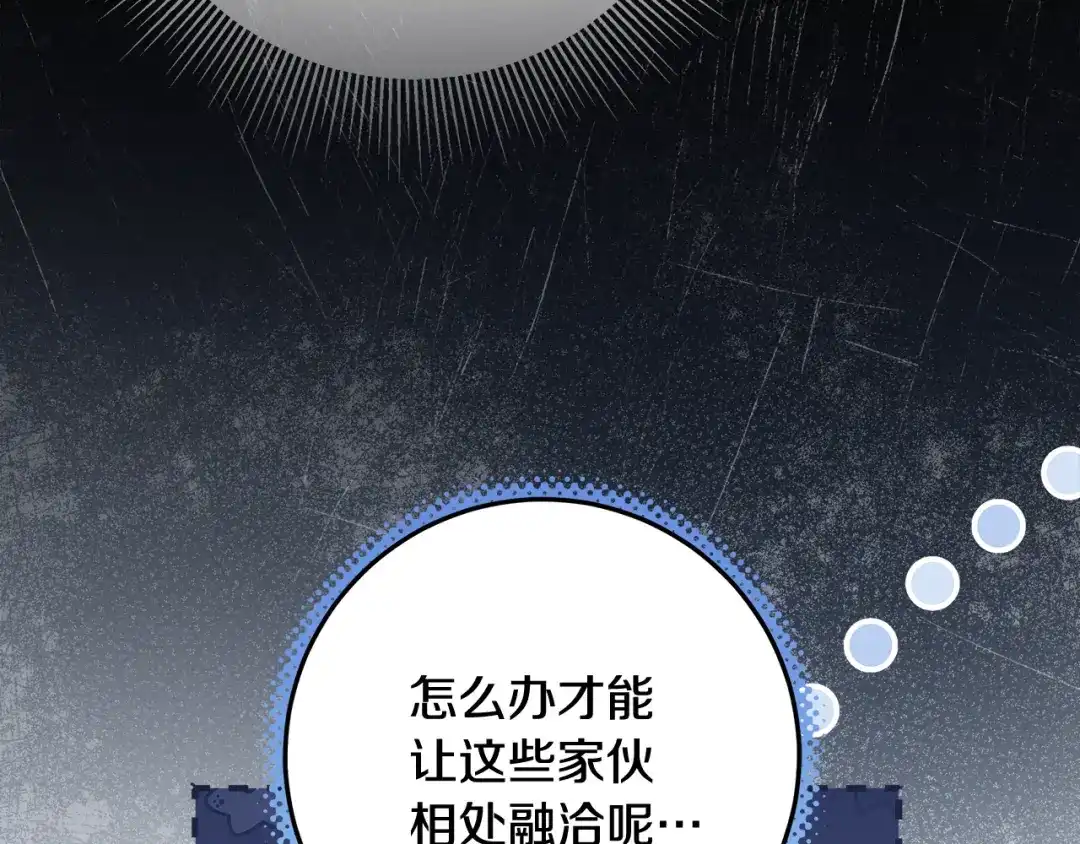 《做好被离婚的准备》第24话 家臣来效忠 第40页