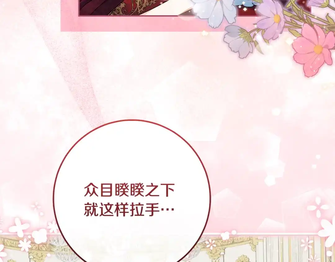 《做好被离婚的准备》第24话 家臣来效忠 第157页