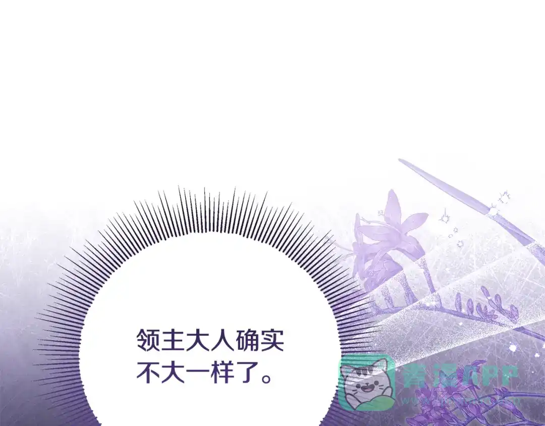 《做好被离婚的准备》第24话 家臣来效忠 第26页