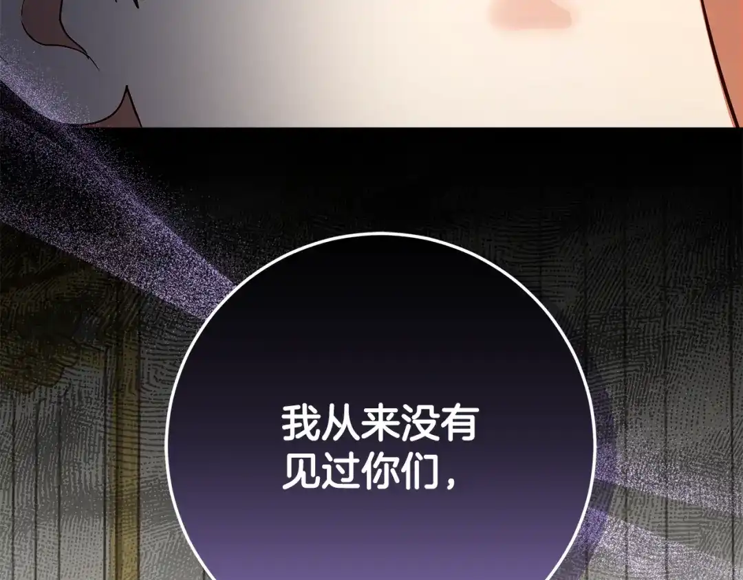 《做好被离婚的准备》第24话 家臣来效忠 第57页