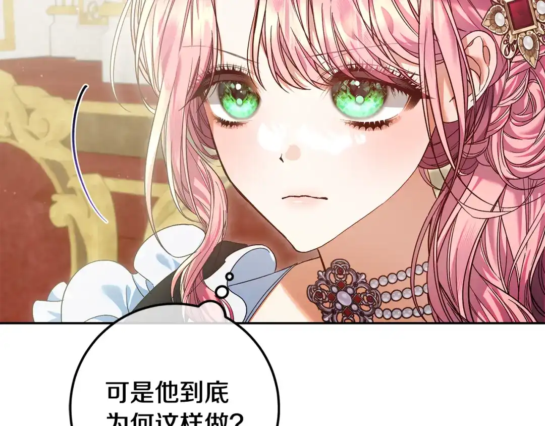 《做好被离婚的准备》第24话 家臣来效忠 第163页