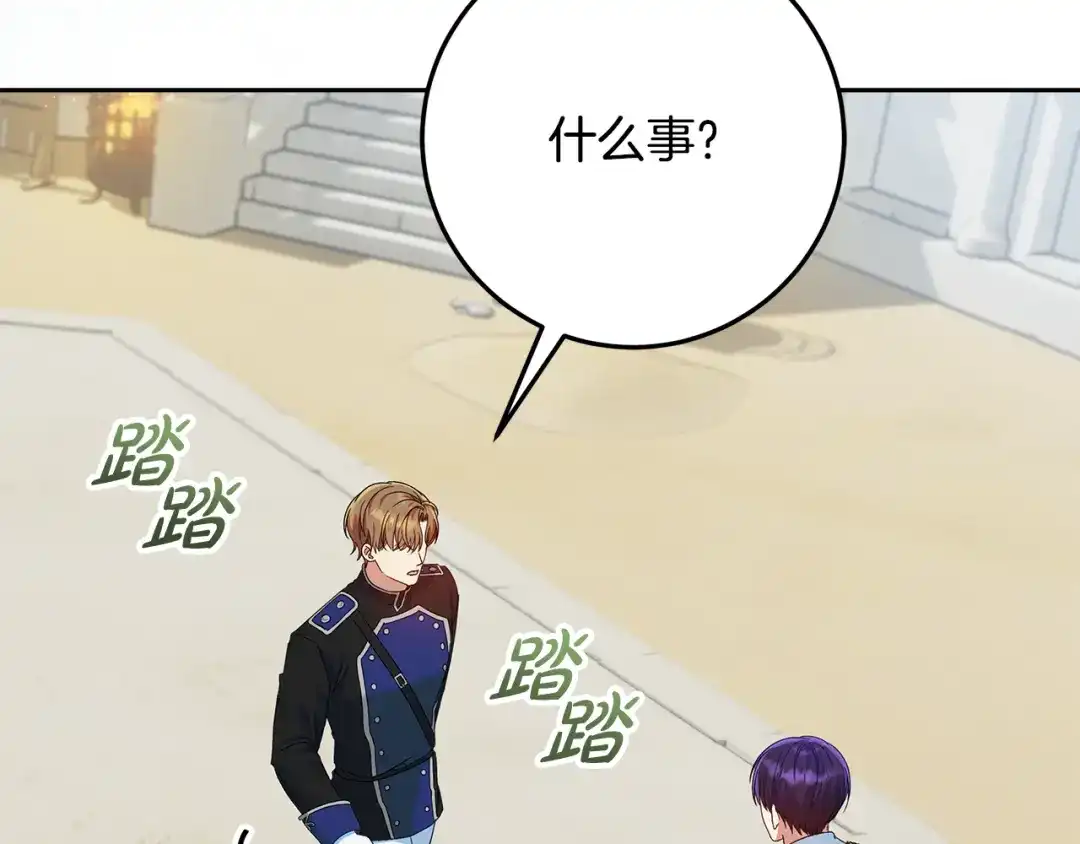 《做好被离婚的准备》第24话 家臣来效忠 第5页