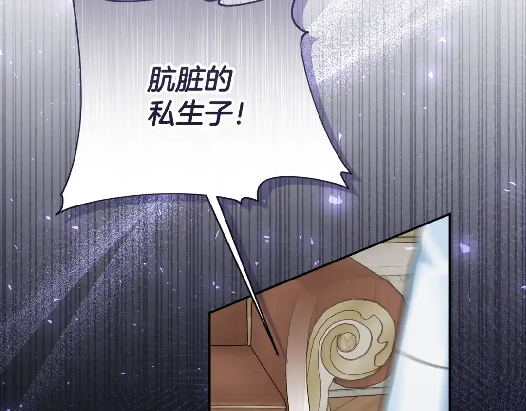 《做好被离婚的准备》第24话 家臣来效忠 第68页