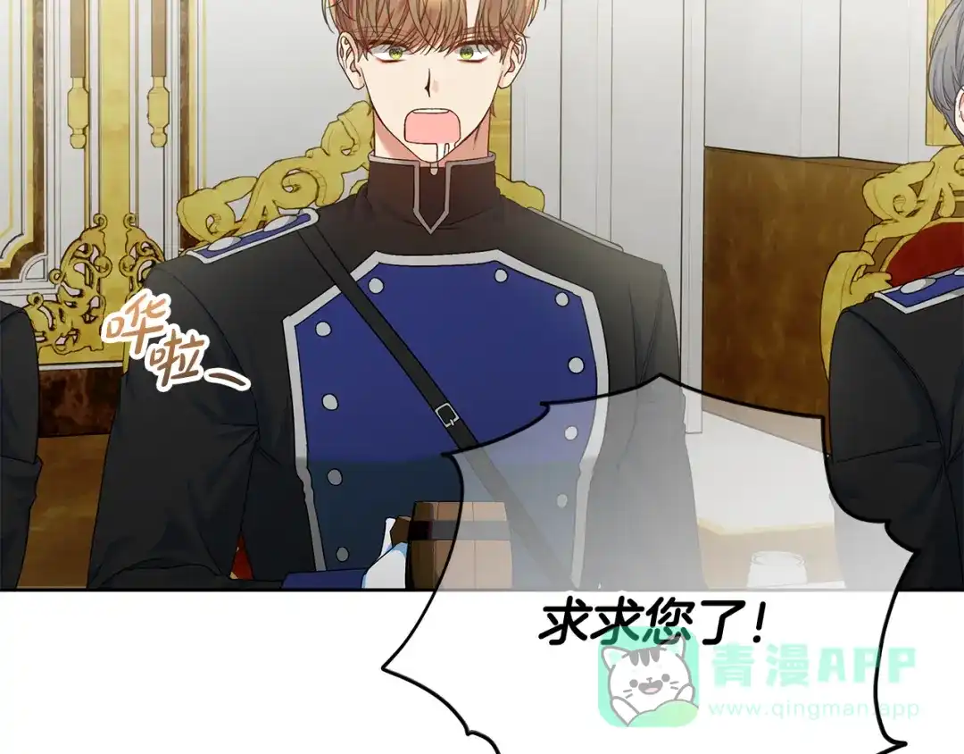 《做好被离婚的准备》第24话 家臣来效忠 第51页