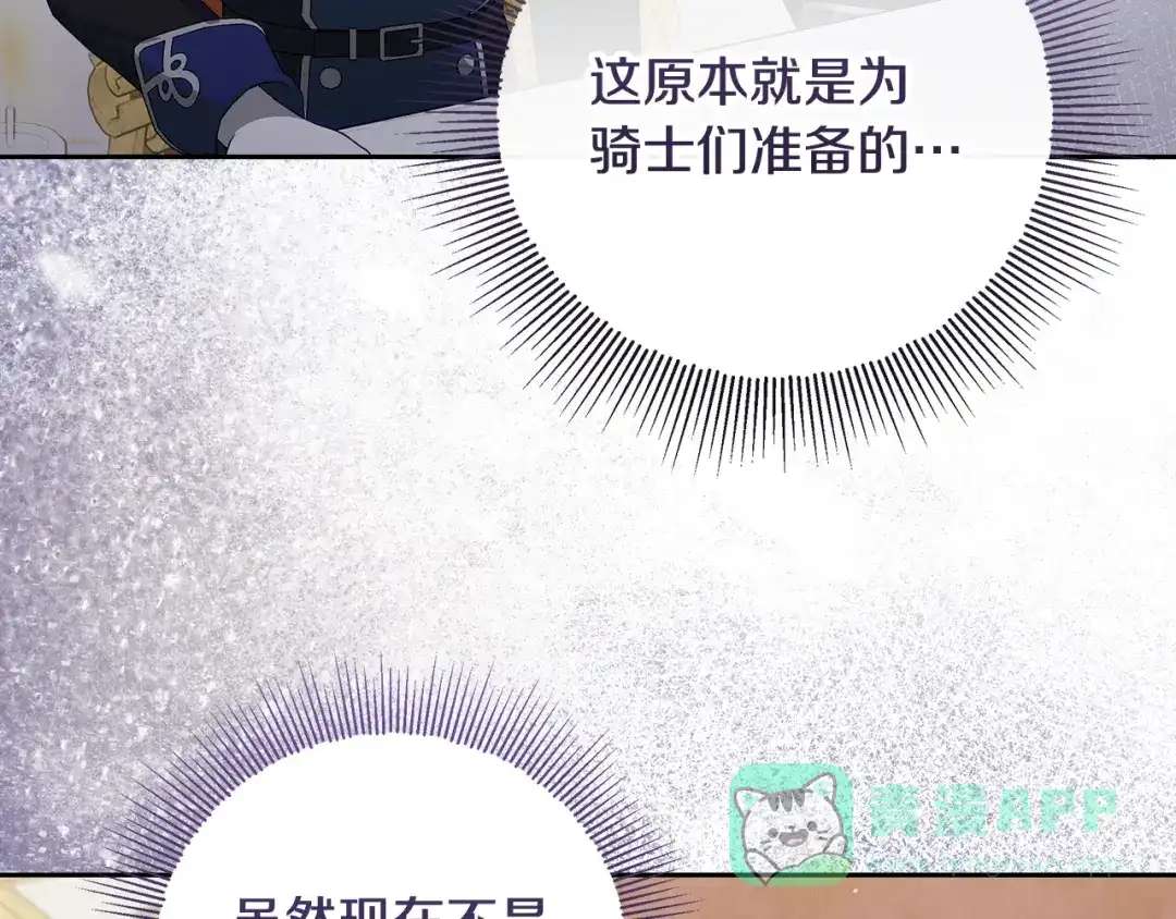《做好被离婚的准备》第24话 家臣来效忠 第131页