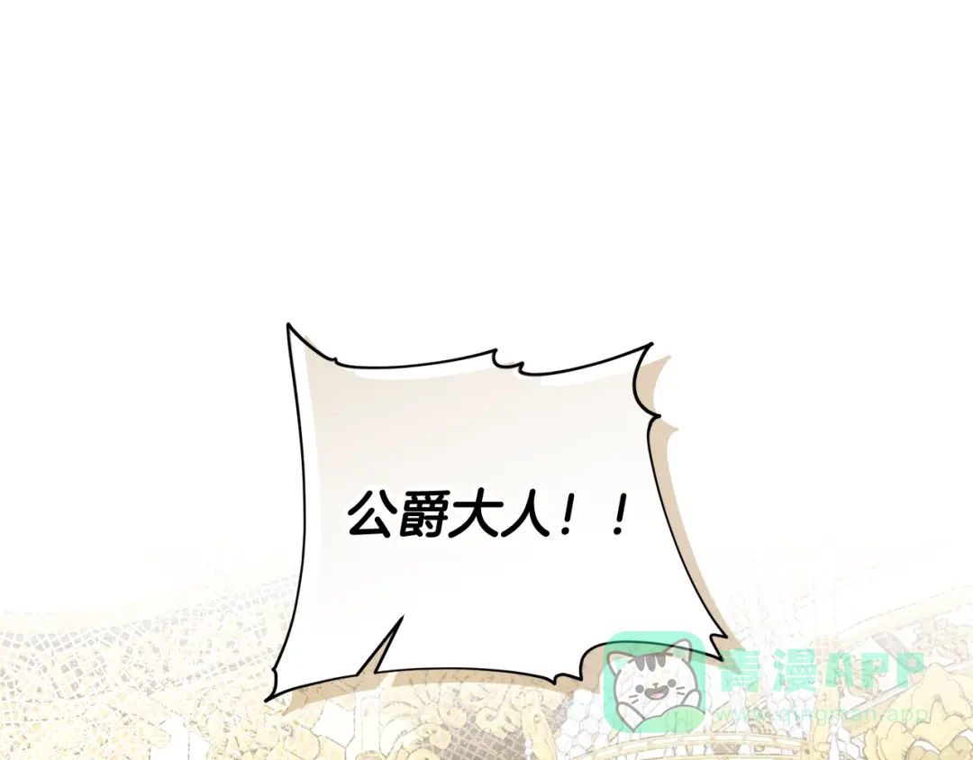 《做好被离婚的准备》第24话 家臣来效忠 第46页