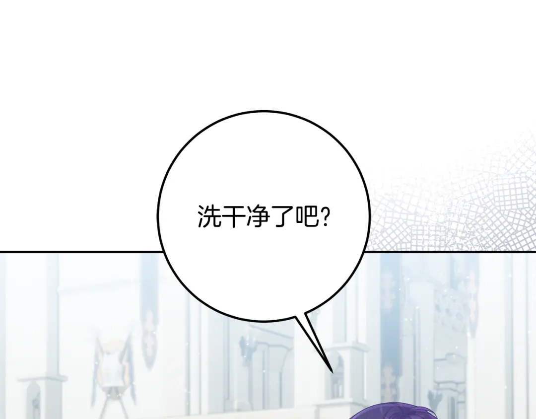 《做好被离婚的准备》第24话 家臣来效忠 第14页