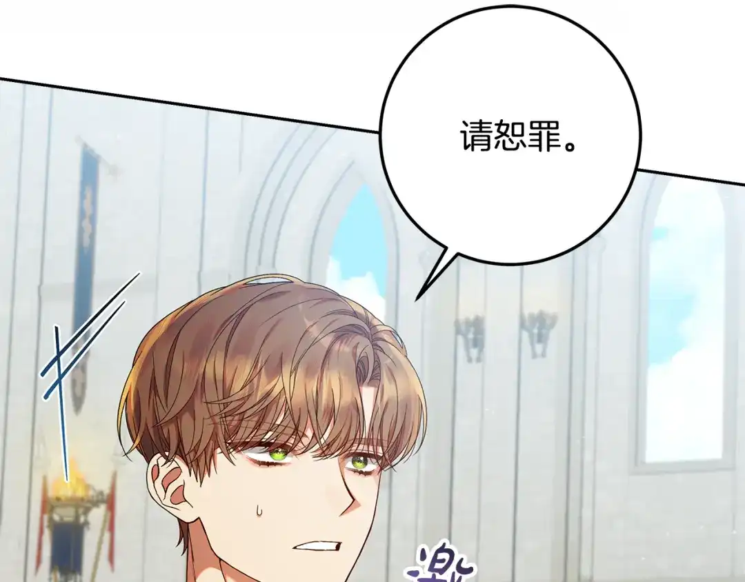 《做好被离婚的准备》第24话 家臣来效忠 第10页