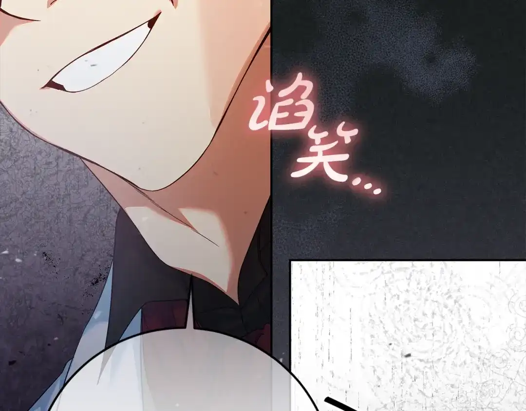 《做好被离婚的准备》第25话 公爵夫人的资格 第29页