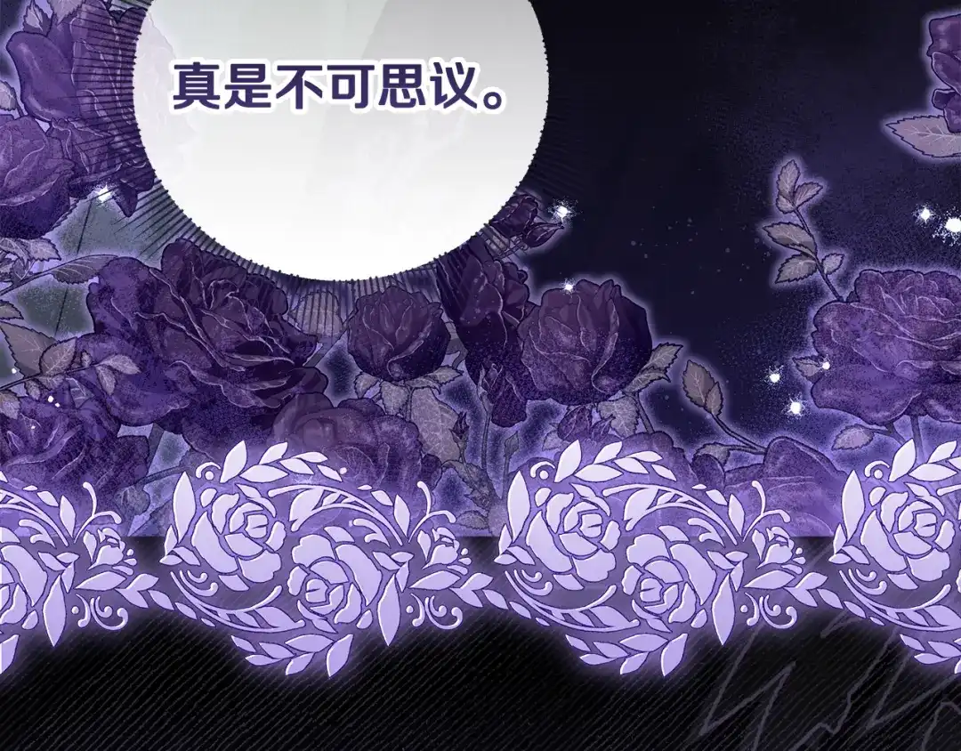 《做好被离婚的准备》第25话 公爵夫人的资格 第170页