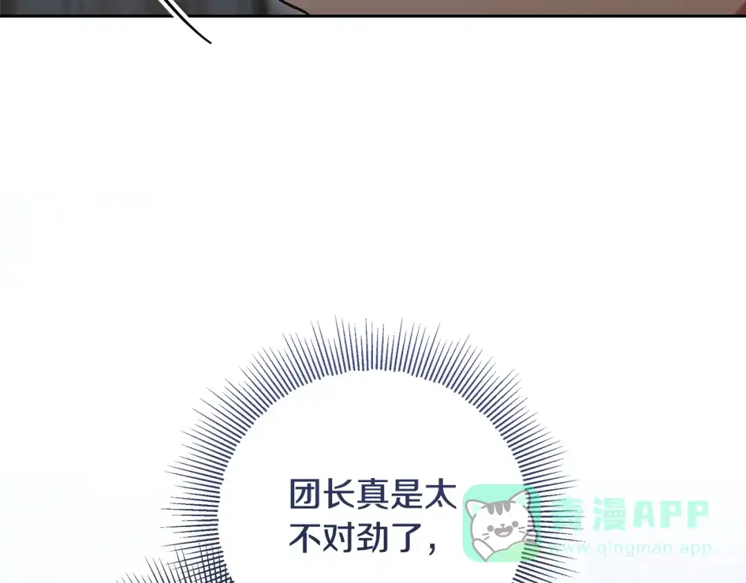 《做好被离婚的准备》第25话 公爵夫人的资格 第196页
