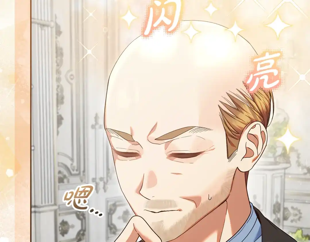 《做好被离婚的准备》第25话 公爵夫人的资格 第78页