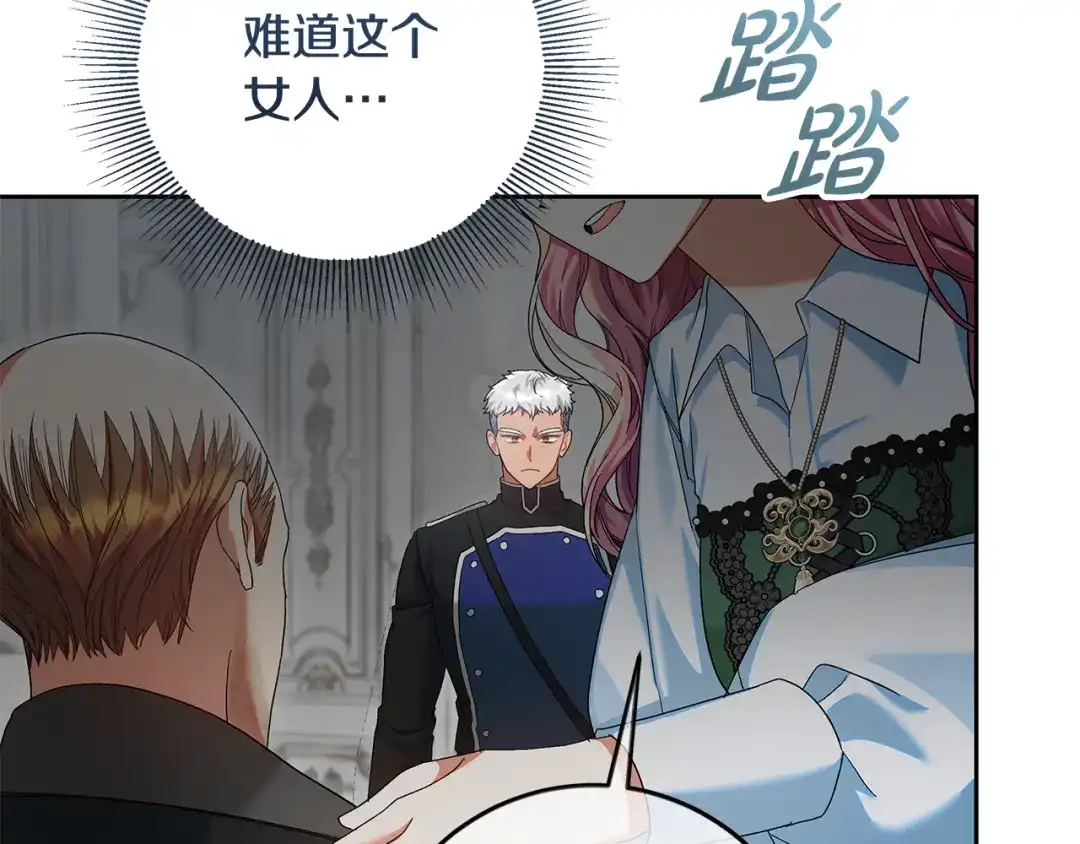 《做好被离婚的准备》第25话 公爵夫人的资格 第164页