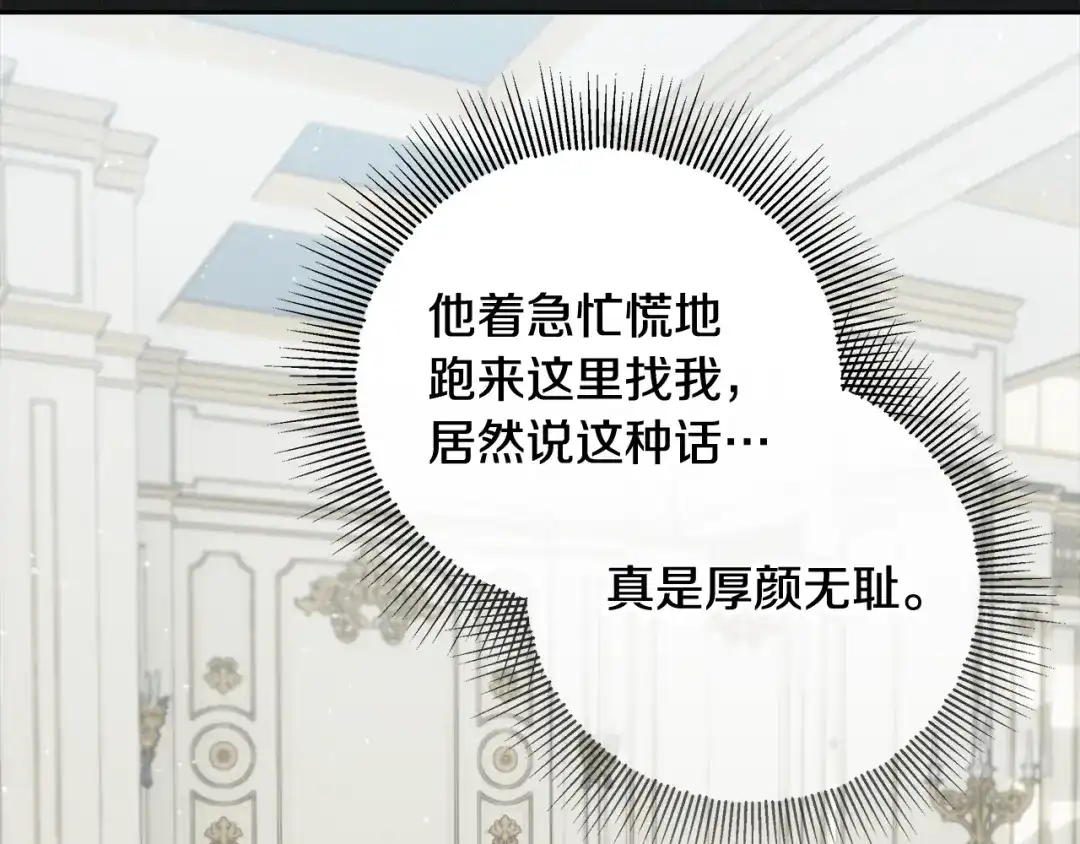 《做好被离婚的准备》第25话 公爵夫人的资格 第5页