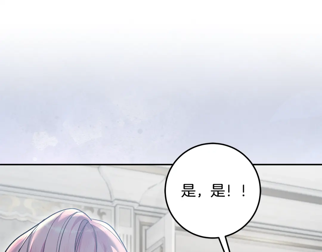 《做好被离婚的准备》第25话 公爵夫人的资格 第192页