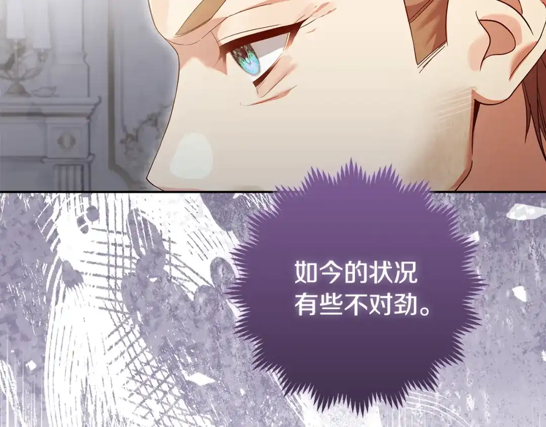 《做好被离婚的准备》第25话 公爵夫人的资格 第82页