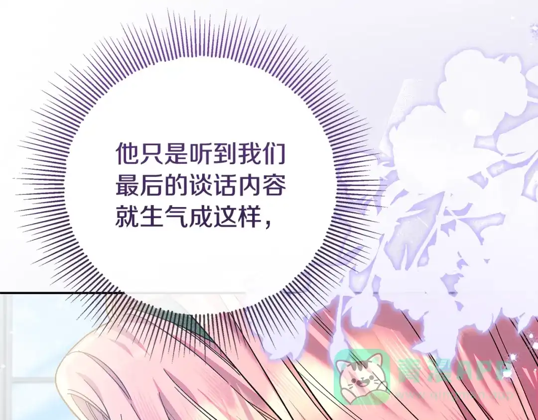 《做好被离婚的准备》第25话 公爵夫人的资格 第151页
