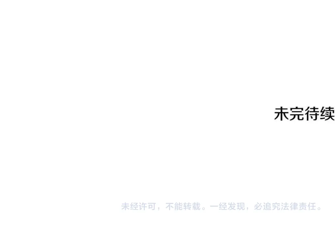 《做好被离婚的准备》第25话 公爵夫人的资格 第202页