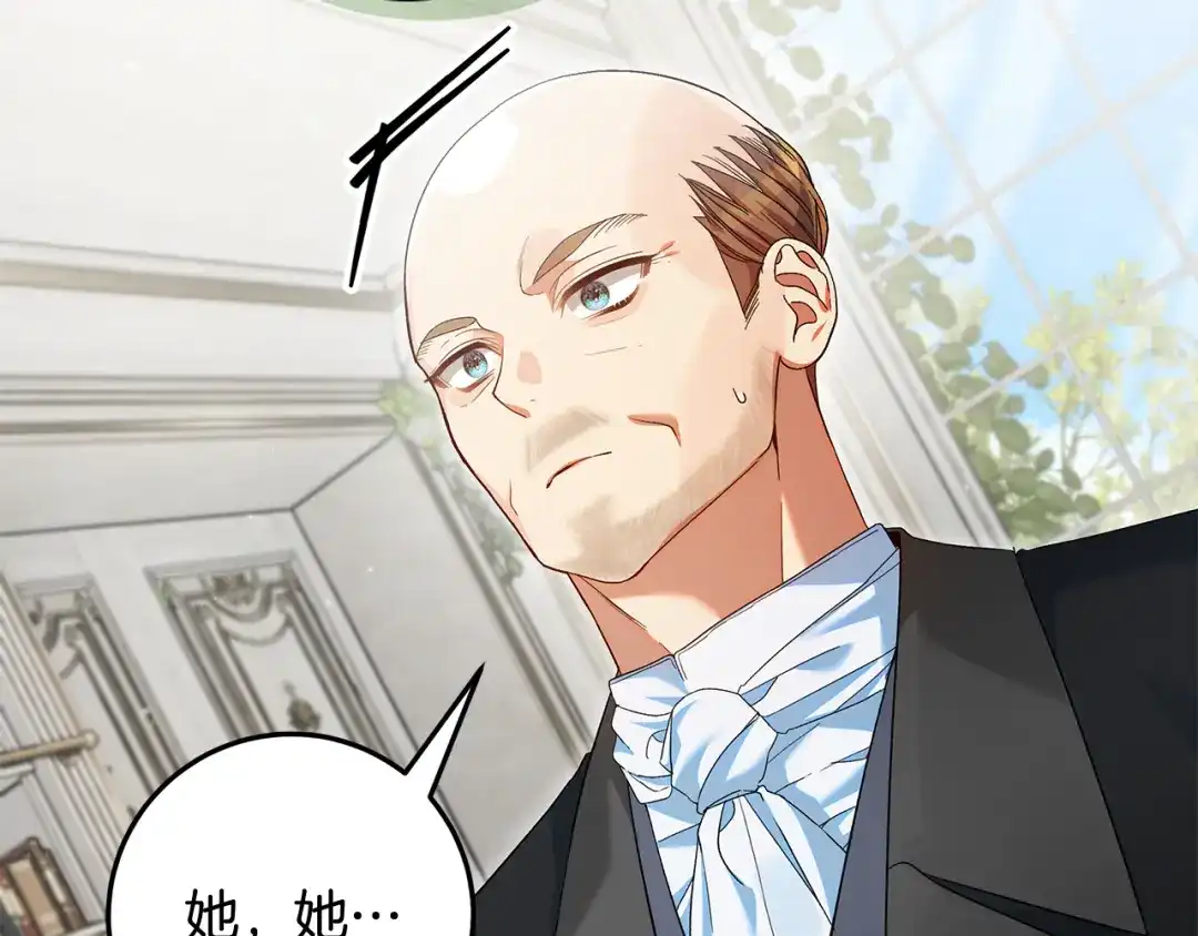 《做好被离婚的准备》第25话 公爵夫人的资格 第52页