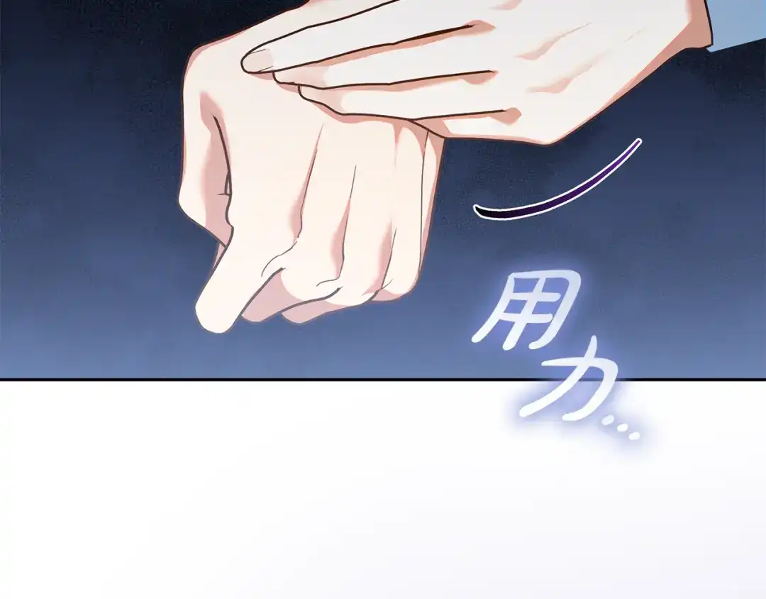 《做好被离婚的准备》第25话 公爵夫人的资格 第150页