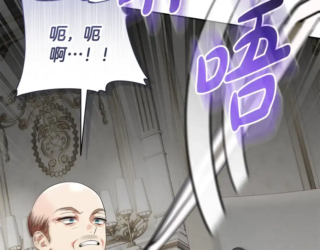《做好被离婚的准备》第25话 公爵夫人的资格 第127页