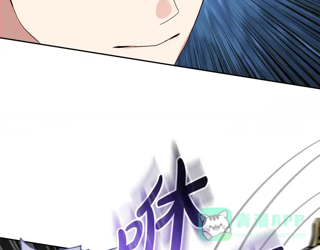 《做好被离婚的准备》第25话 公爵夫人的资格 第126页